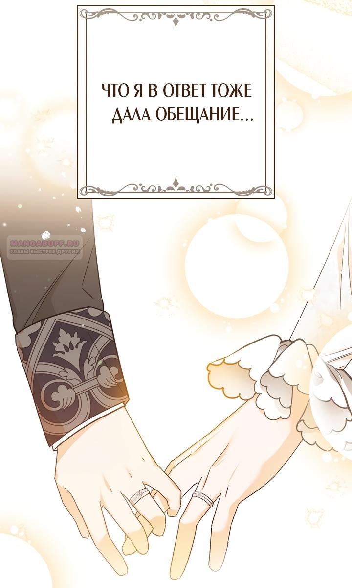 Манга По кончине моей, юный жених - Глава 1 Страница 66