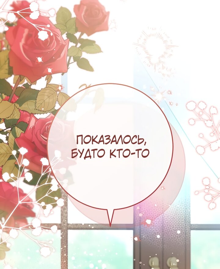 Манга По кончине моей, юный жених - Глава 1 Страница 137