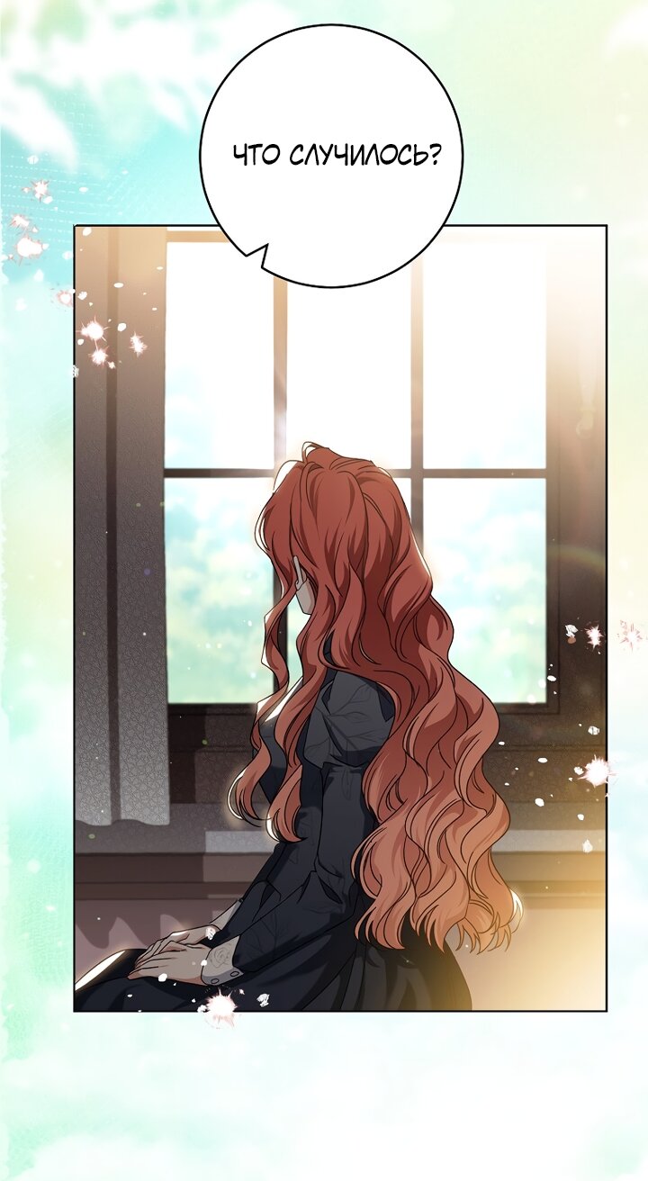 Манга По кончине моей, юный жених - Глава 1 Страница 133