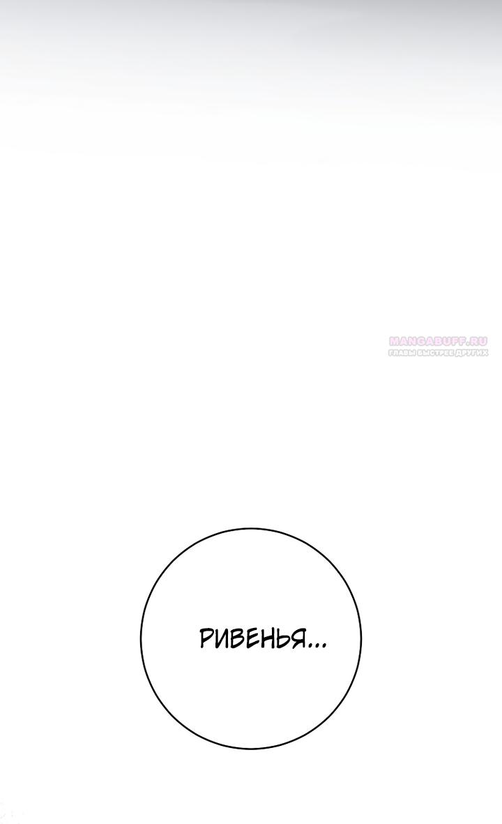 Манга По кончине моей, юный жених - Глава 1 Страница 106