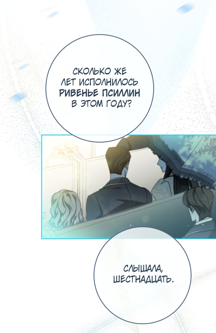 Манга По кончине моей, юный жених - Глава 1 Страница 15