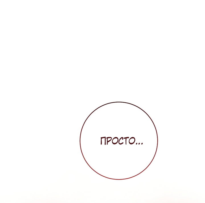 Манга По кончине моей, юный жених - Глава 1 Страница 135