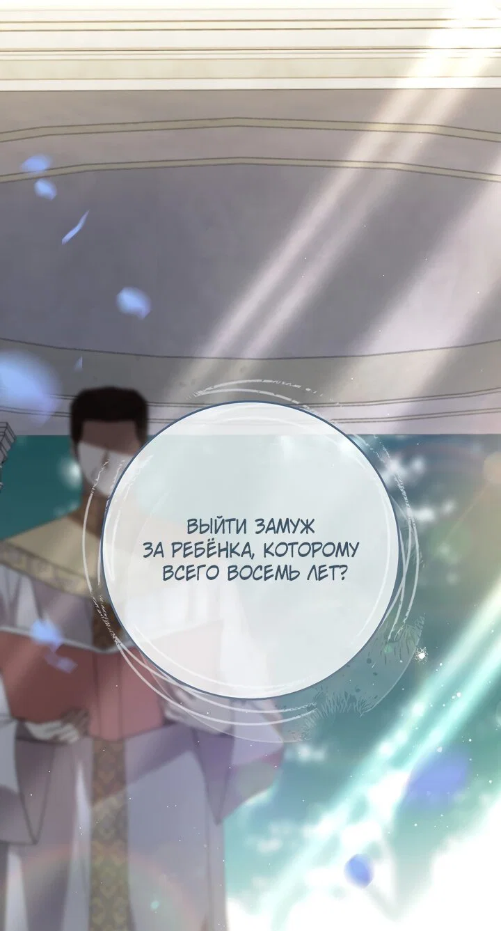 Манга По кончине моей, юный жених - Глава 1 Страница 21