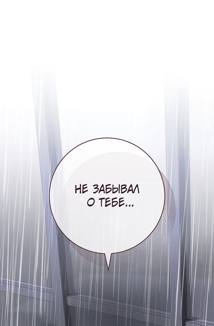 Манга По кончине моей, юный жених - Глава 1 Страница 123