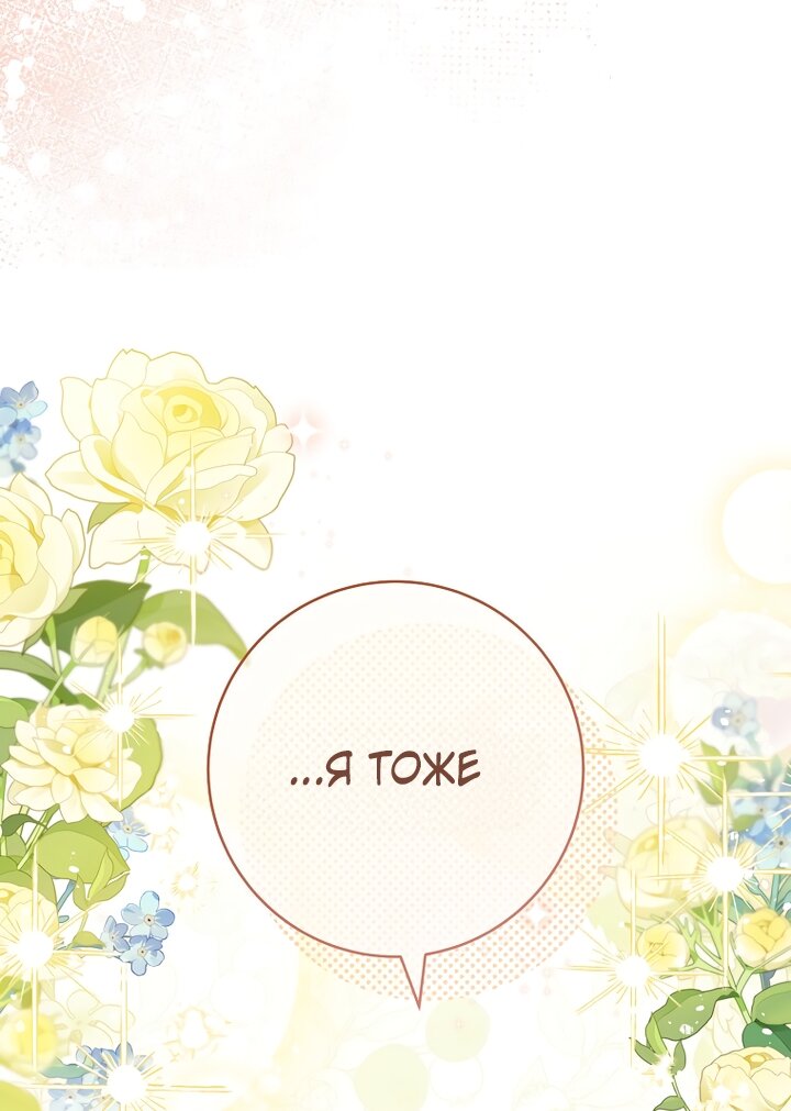 Манга По кончине моей, юный жених - Глава 1 Страница 63