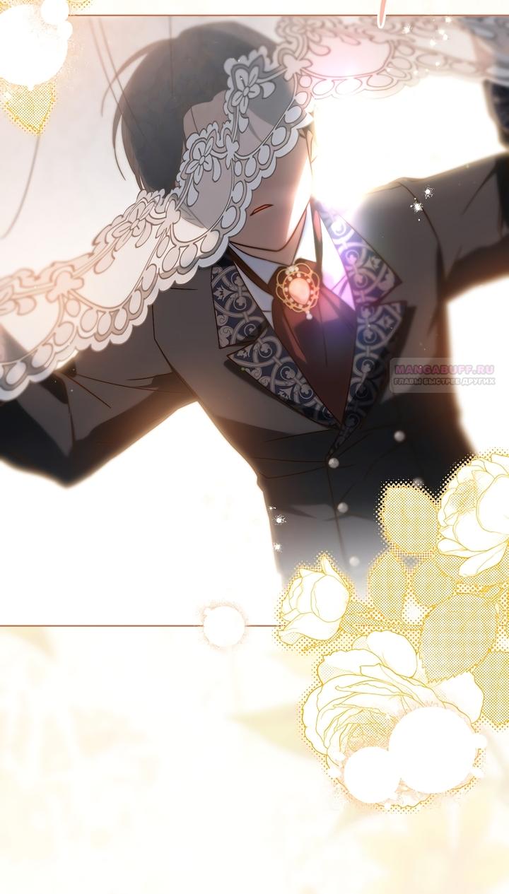 Манга По кончине моей, юный жених - Глава 1 Страница 38