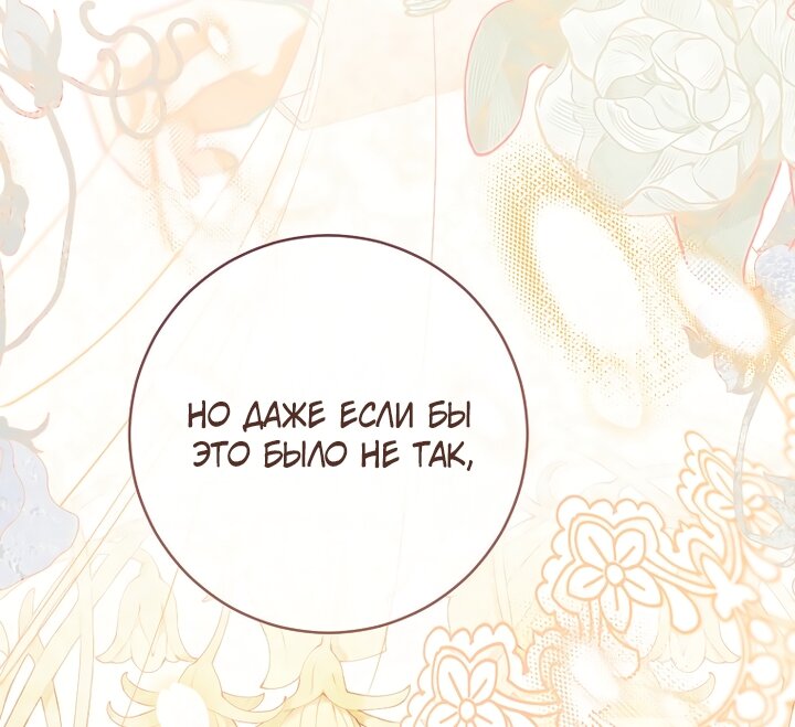 Манга По кончине моей, юный жених - Глава 1 Страница 120