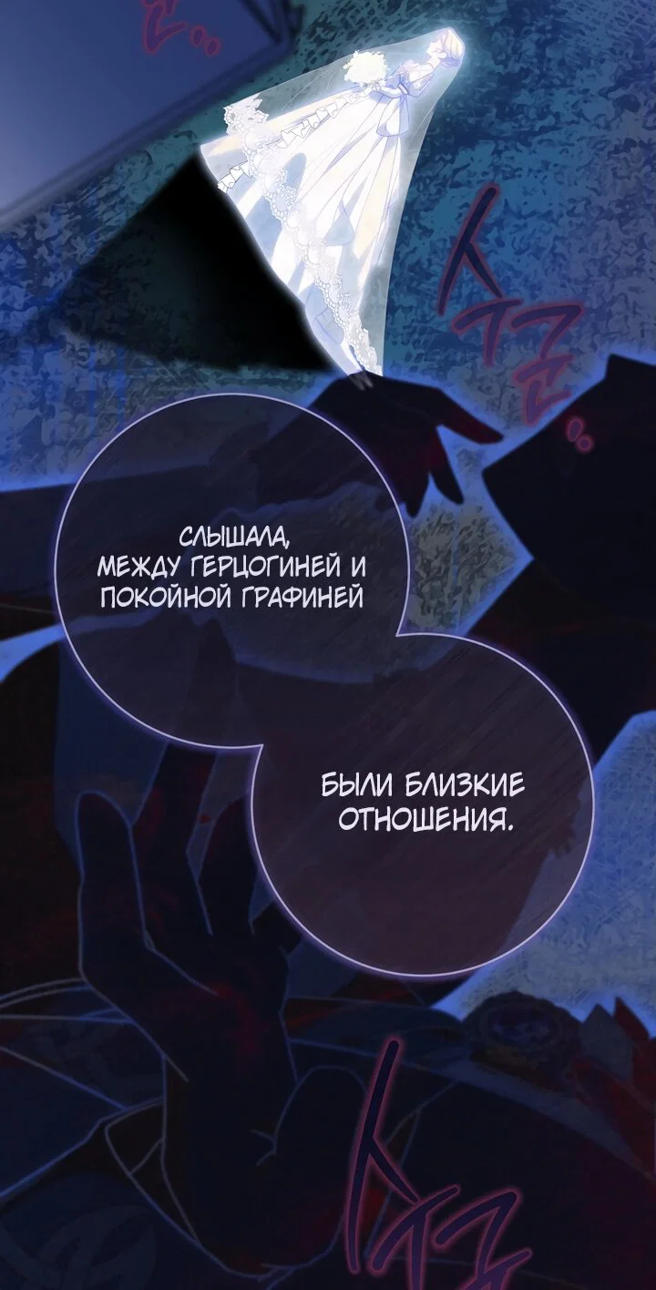 Манга По кончине моей, юный жених - Глава 1 Страница 31