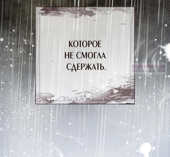 Манга По кончине моей, юный жених - Глава 1 Страница 70