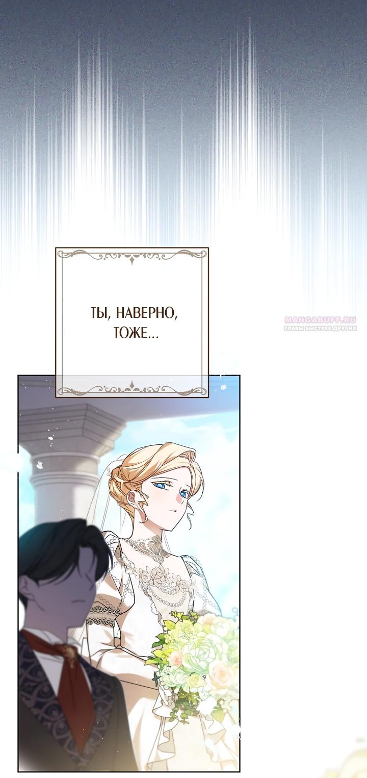 Манга По кончине моей, юный жених - Глава 1 Страница 50
