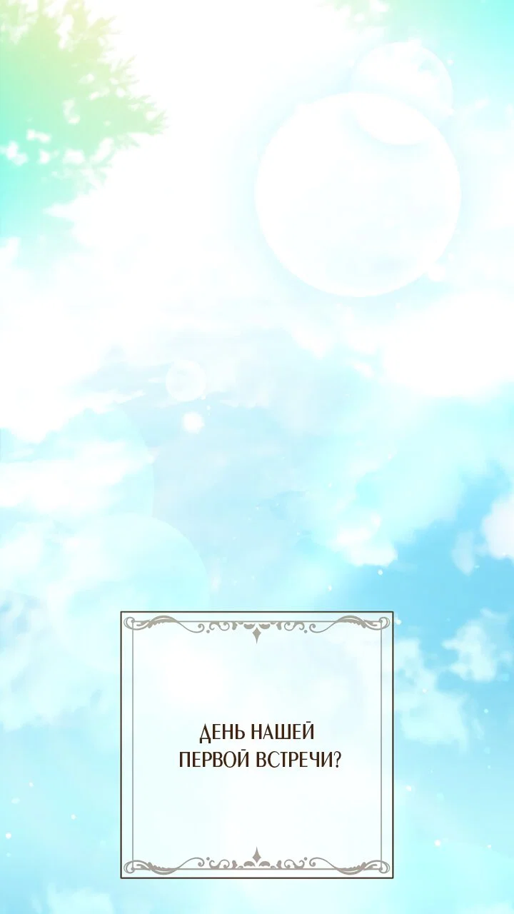 Манга По кончине моей, юный жених - Глава 1 Страница 44