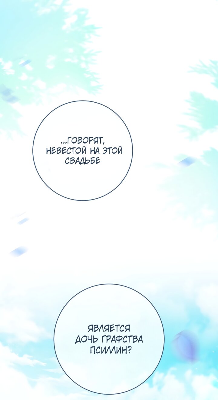 Манга По кончине моей, юный жених - Глава 1 Страница 12