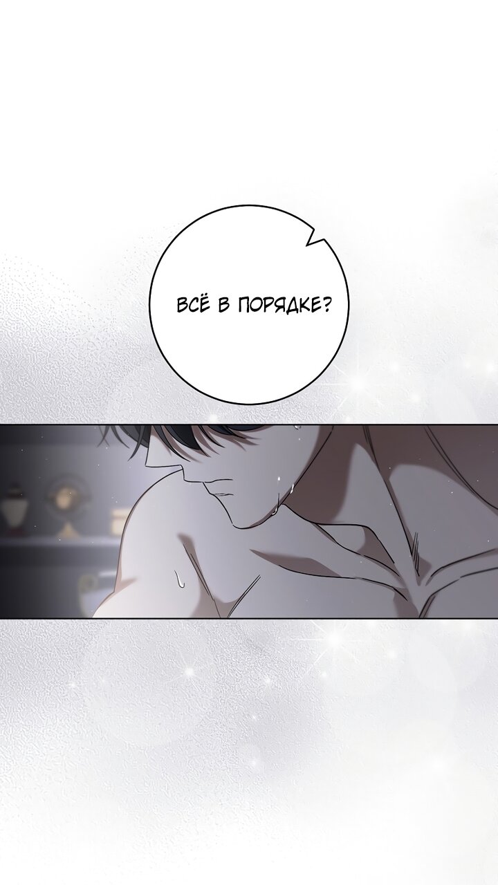 Манга По кончине моей, юный жених - Глава 1 Страница 109