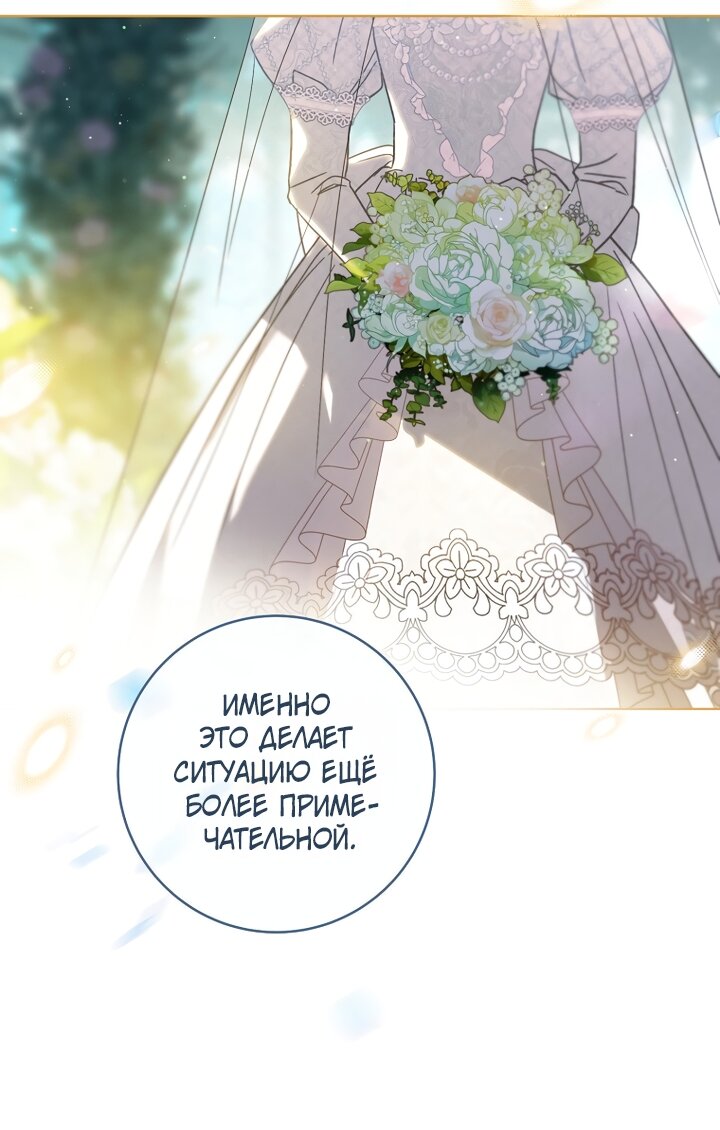 Манга По кончине моей, юный жених - Глава 1 Страница 17