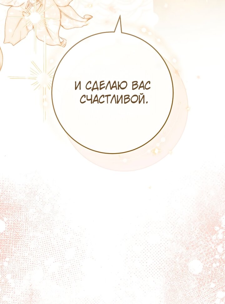 Манга По кончине моей, юный жених - Глава 1 Страница 59