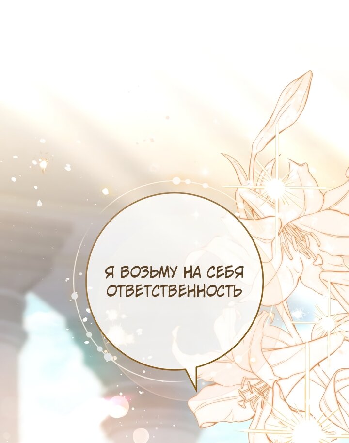 Манга По кончине моей, юный жених - Глава 1 Страница 57