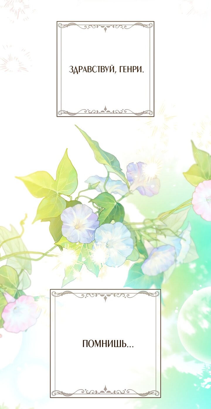 Манга По кончине моей, юный жених - Глава 1 Страница 43