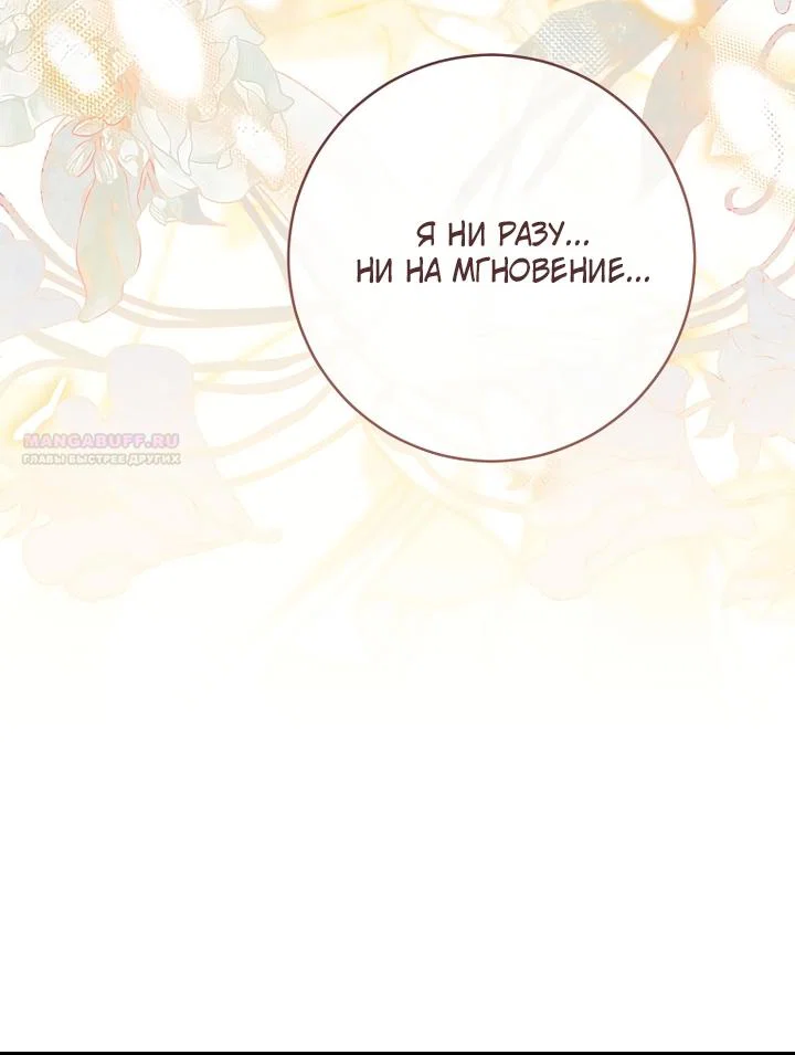 Манга По кончине моей, юный жених - Глава 1 Страница 122