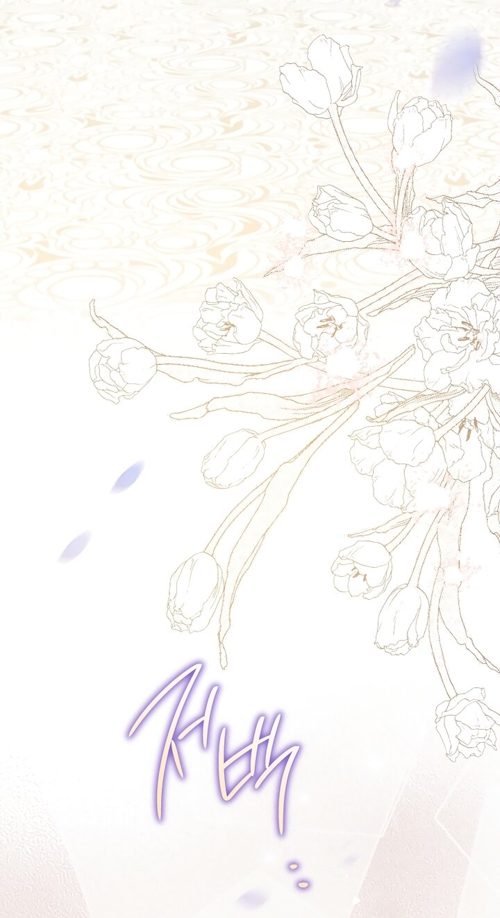 Манга По кончине моей, юный жених - Глава 1 Страница 27