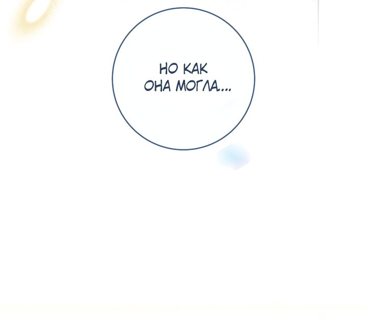 Манга По кончине моей, юный жених - Глава 1 Страница 20