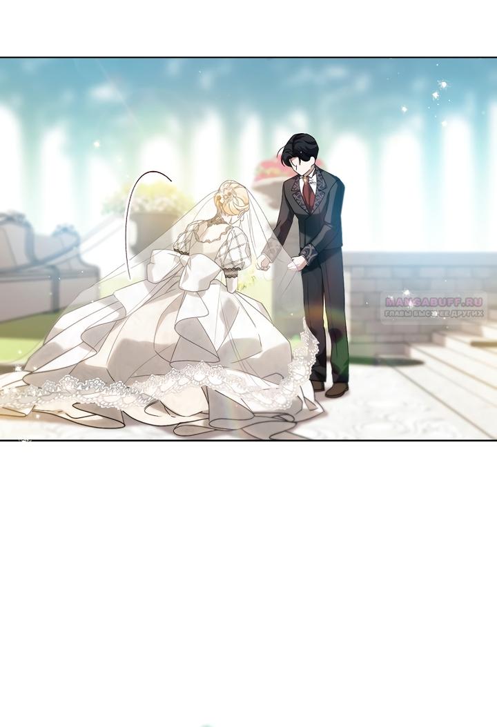 Манга По кончине моей, юный жених - Глава 1 Страница 34