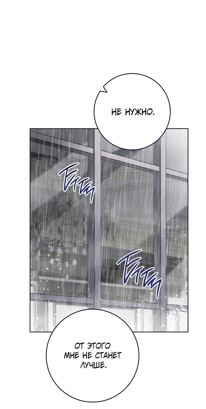 Манга По кончине моей, юный жених - Глава 1 Страница 115