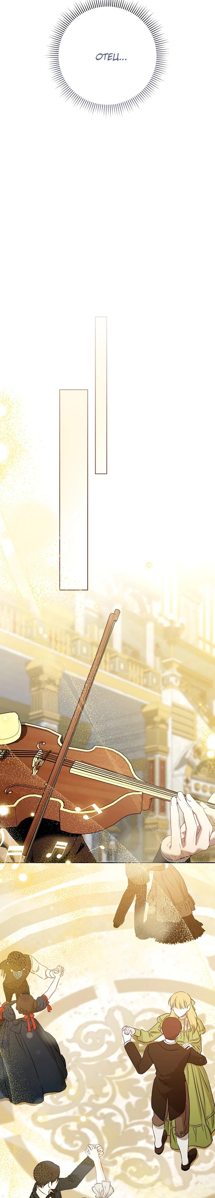 Манга По кончине моей, юный жених - Глава 30 Страница 21