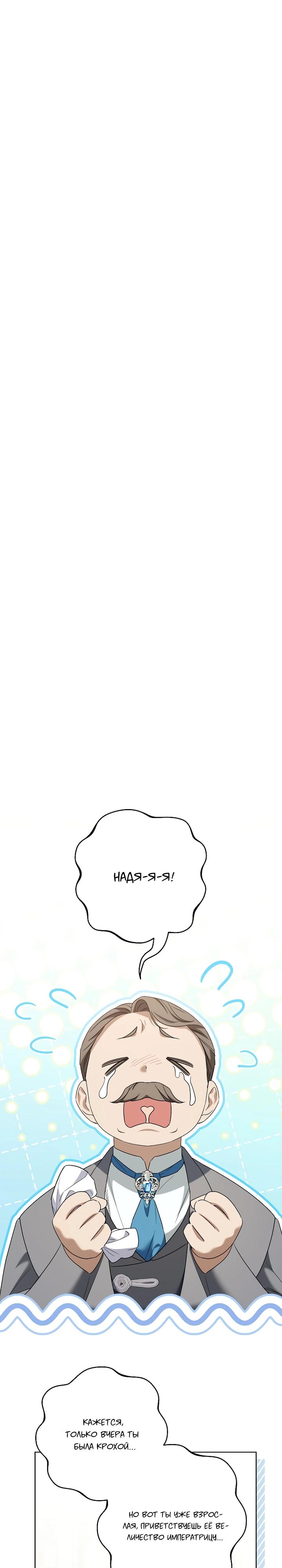 Манга По кончине моей, юный жених - Глава 30 Страница 11