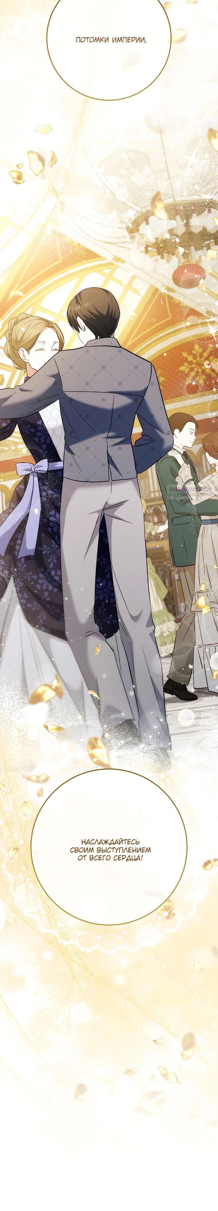 Манга По кончине моей, юный жених - Глава 30 Страница 10