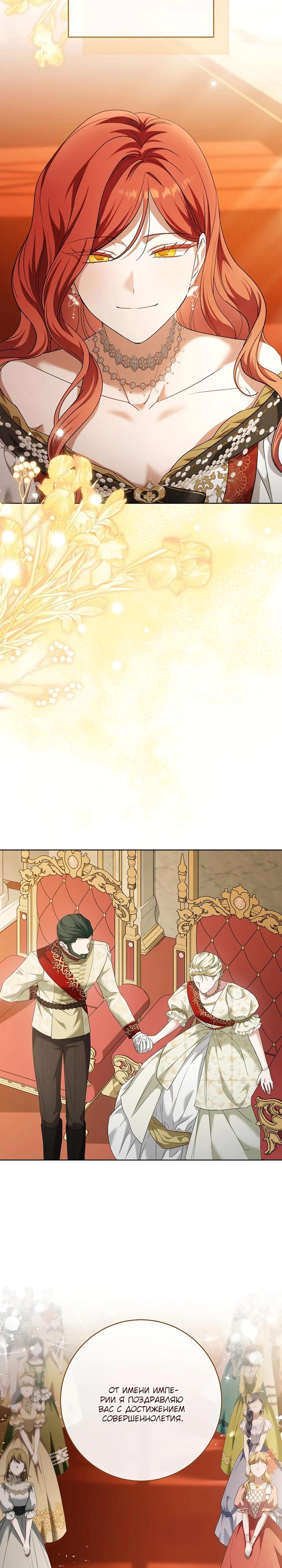 Манга По кончине моей, юный жених - Глава 30 Страница 8