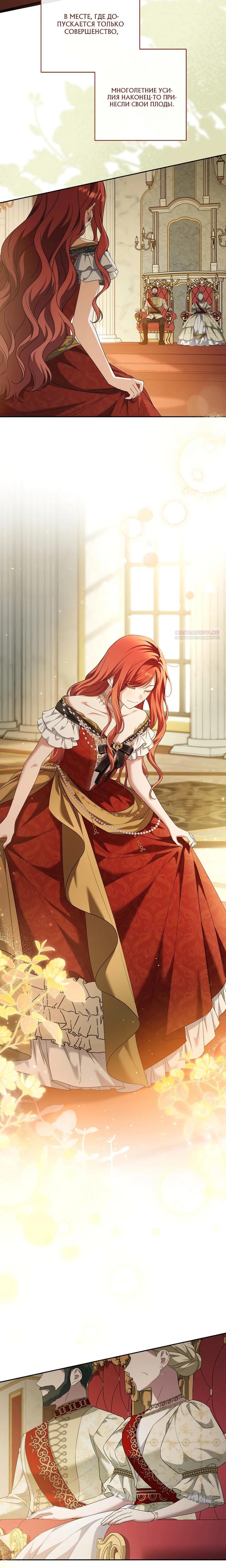 Манга По кончине моей, юный жених - Глава 30 Страница 6