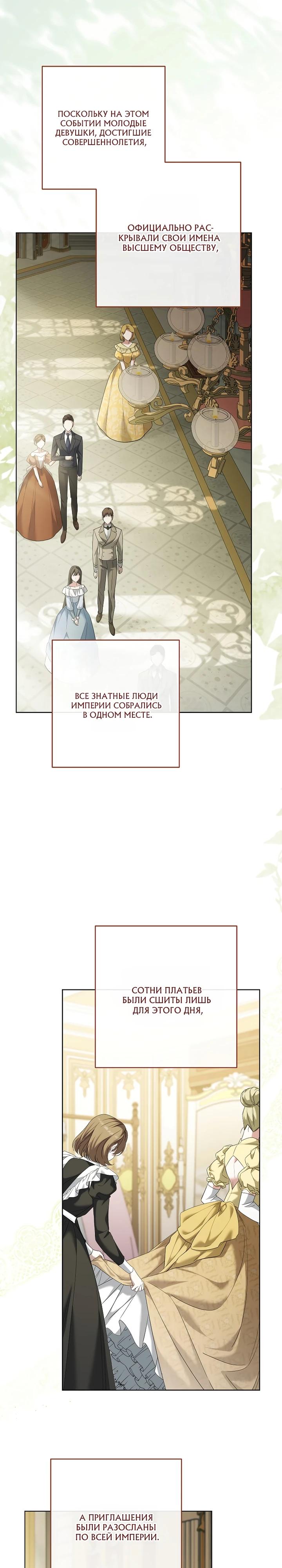 Манга По кончине моей, юный жених - Глава 30 Страница 4