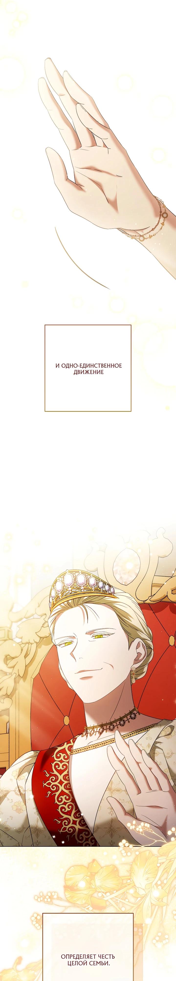 Манга По кончине моей, юный жених - Глава 30 Страница 7