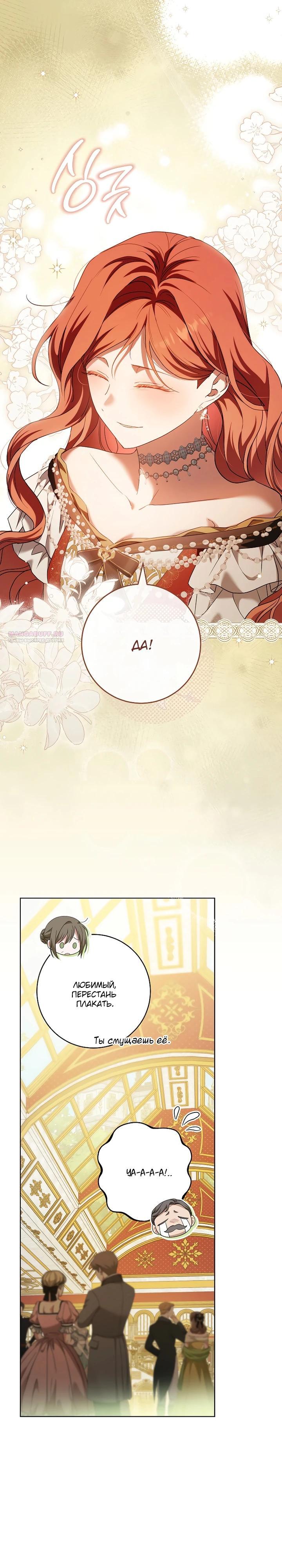 Манга По кончине моей, юный жених - Глава 30 Страница 14