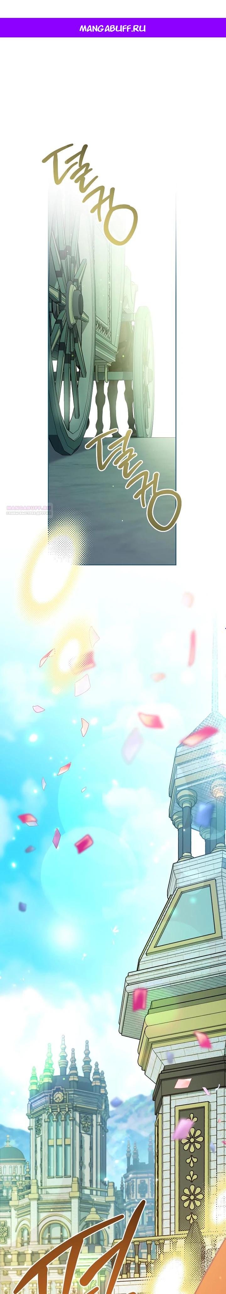 Манга По кончине моей, юный жених - Глава 30 Страница 1