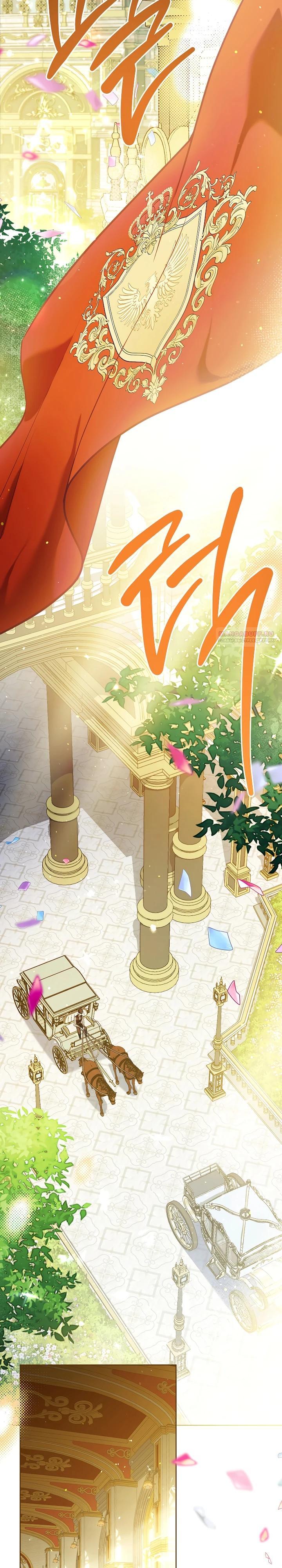 Манга По кончине моей, юный жених - Глава 30 Страница 2