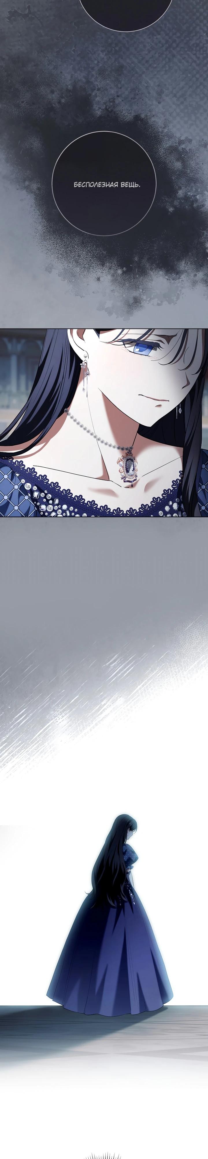 Манга По кончине моей, юный жених - Глава 30 Страница 20