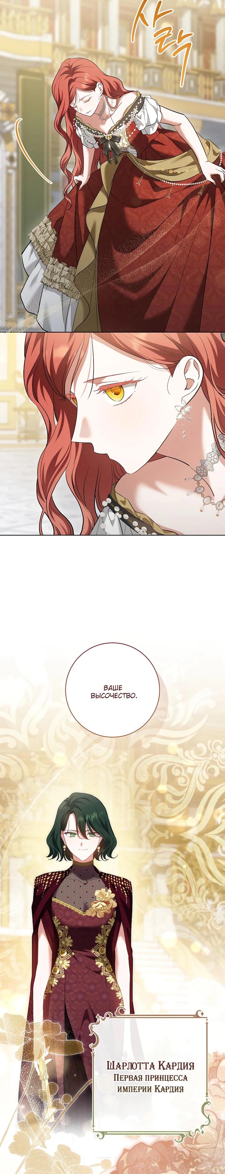 Манга По кончине моей, юный жених - Глава 30 Страница 24