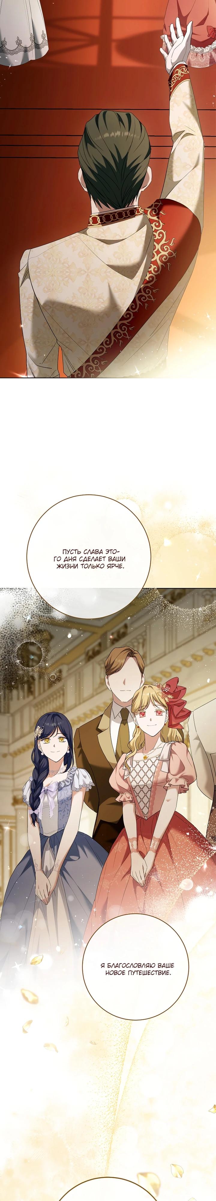 Манга По кончине моей, юный жених - Глава 30 Страница 9