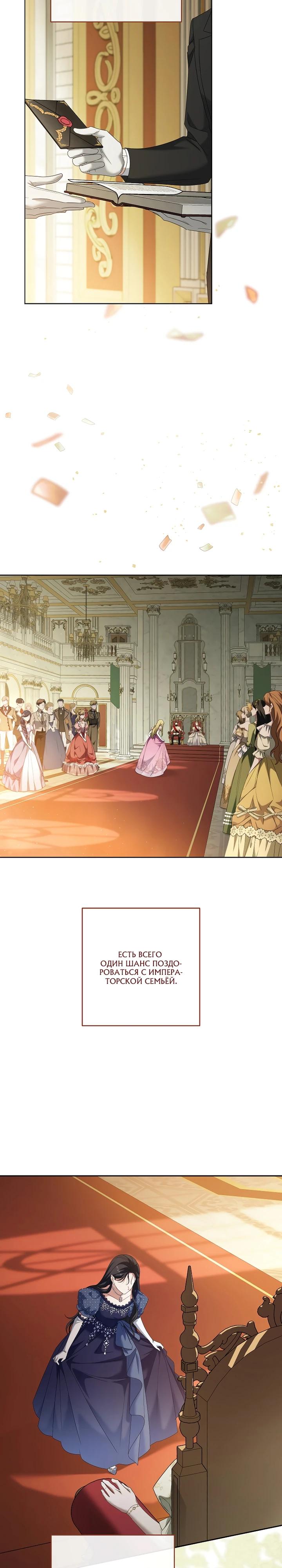 Манга По кончине моей, юный жених - Глава 30 Страница 5