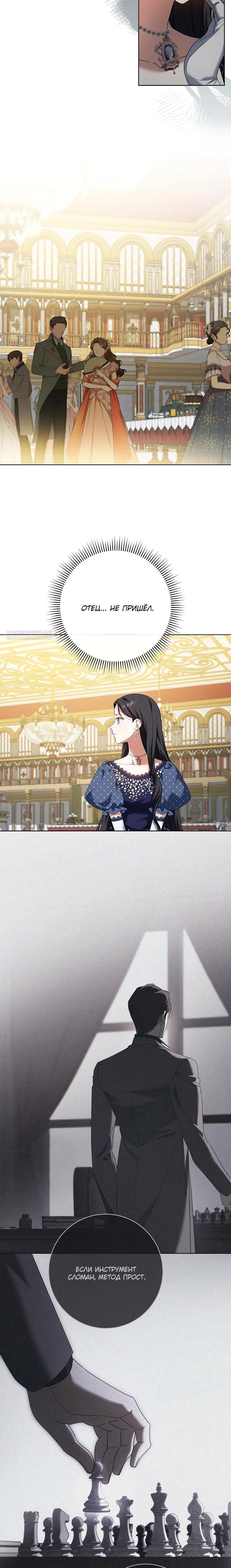 Манга По кончине моей, юный жених - Глава 30 Страница 18