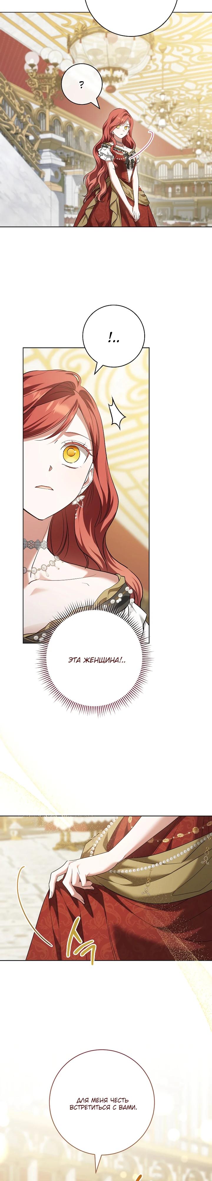 Манга По кончине моей, юный жених - Глава 30 Страница 23