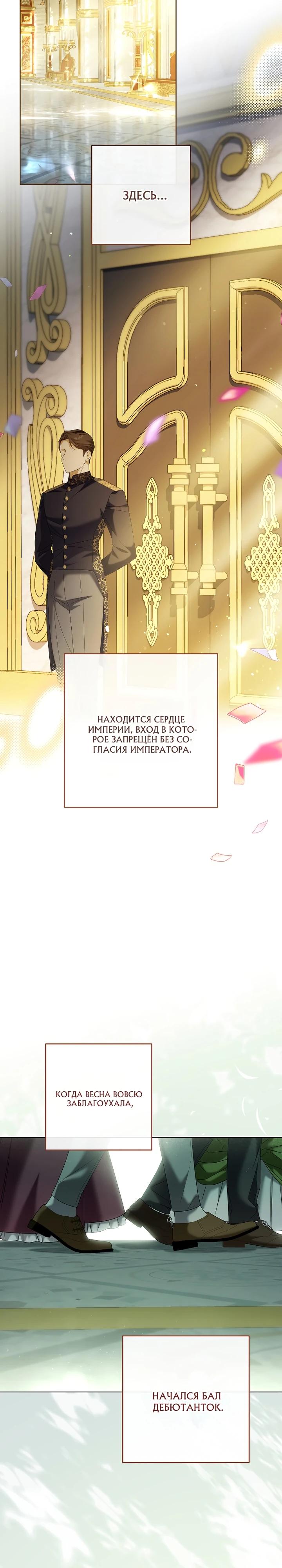 Манга По кончине моей, юный жених - Глава 30 Страница 3