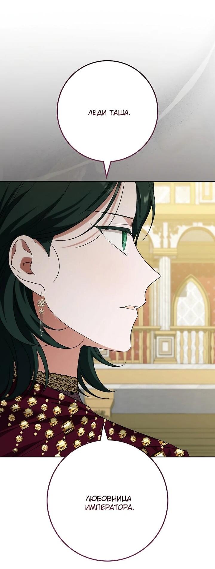 Манга По кончине моей, юный жених - Глава 31 Страница 35