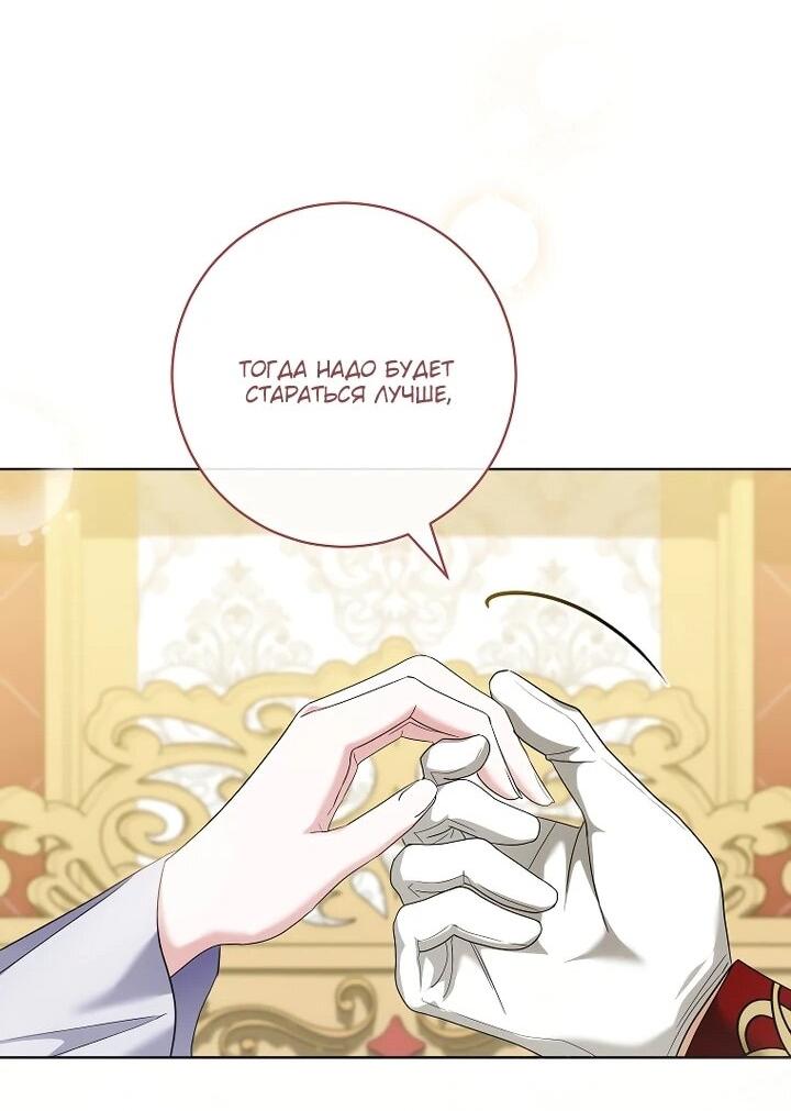 Манга По кончине моей, юный жених - Глава 31 Страница 30