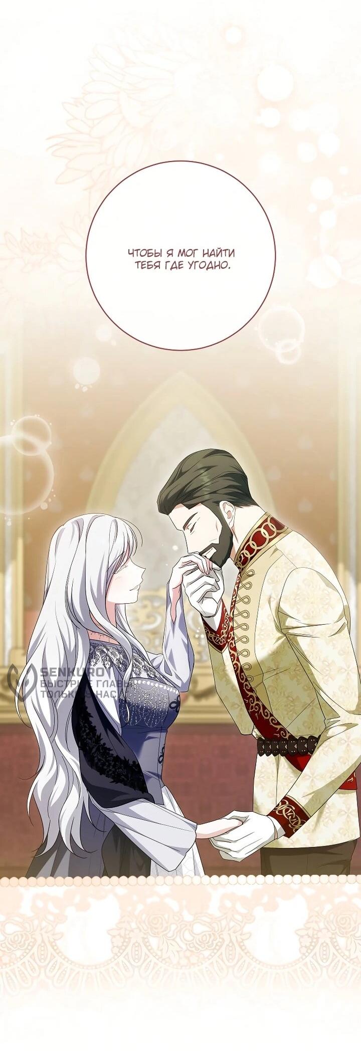 Манга По кончине моей, юный жених - Глава 31 Страница 31