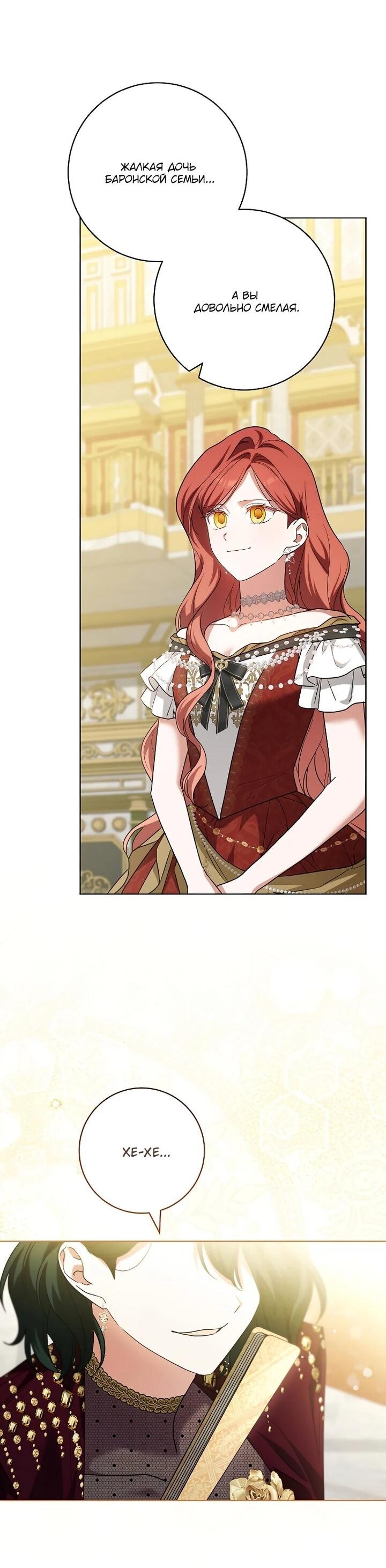 Манга По кончине моей, юный жених - Глава 31 Страница 16