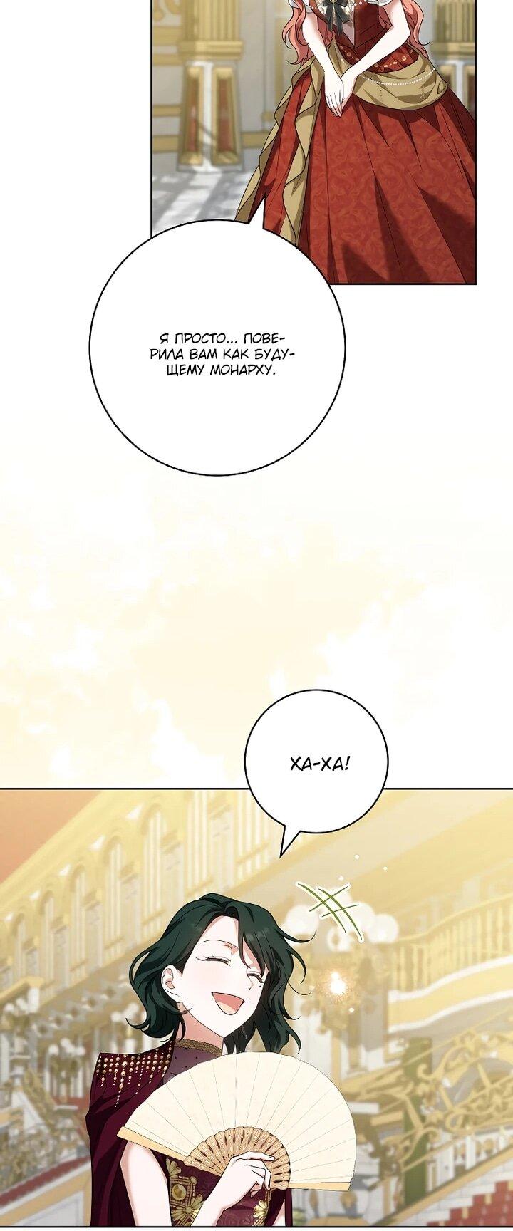 Манга По кончине моей, юный жених - Глава 31 Страница 19