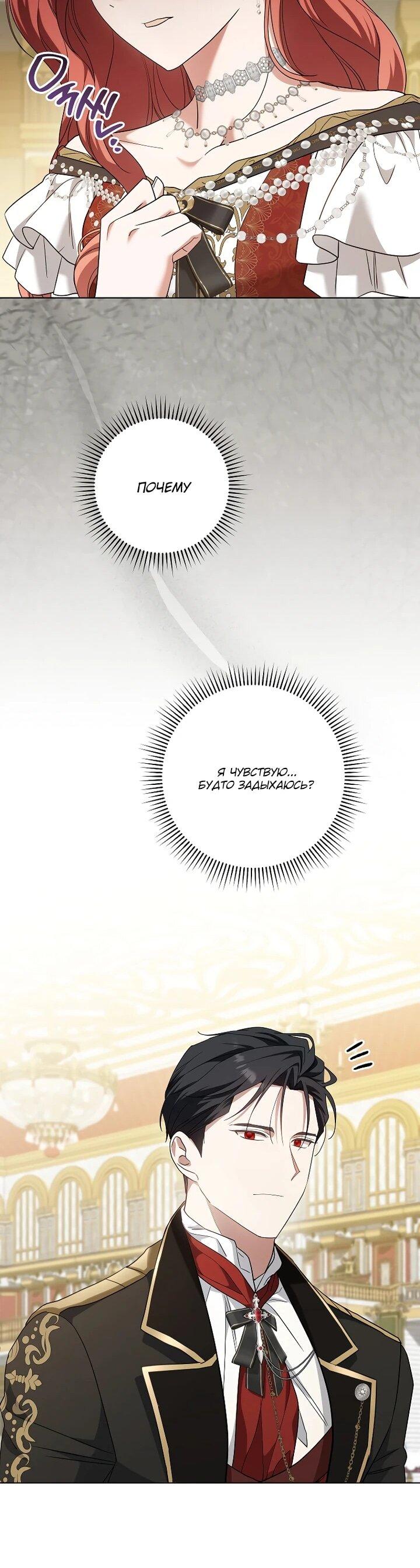 Манга По кончине моей, юный жених - Глава 31 Страница 53