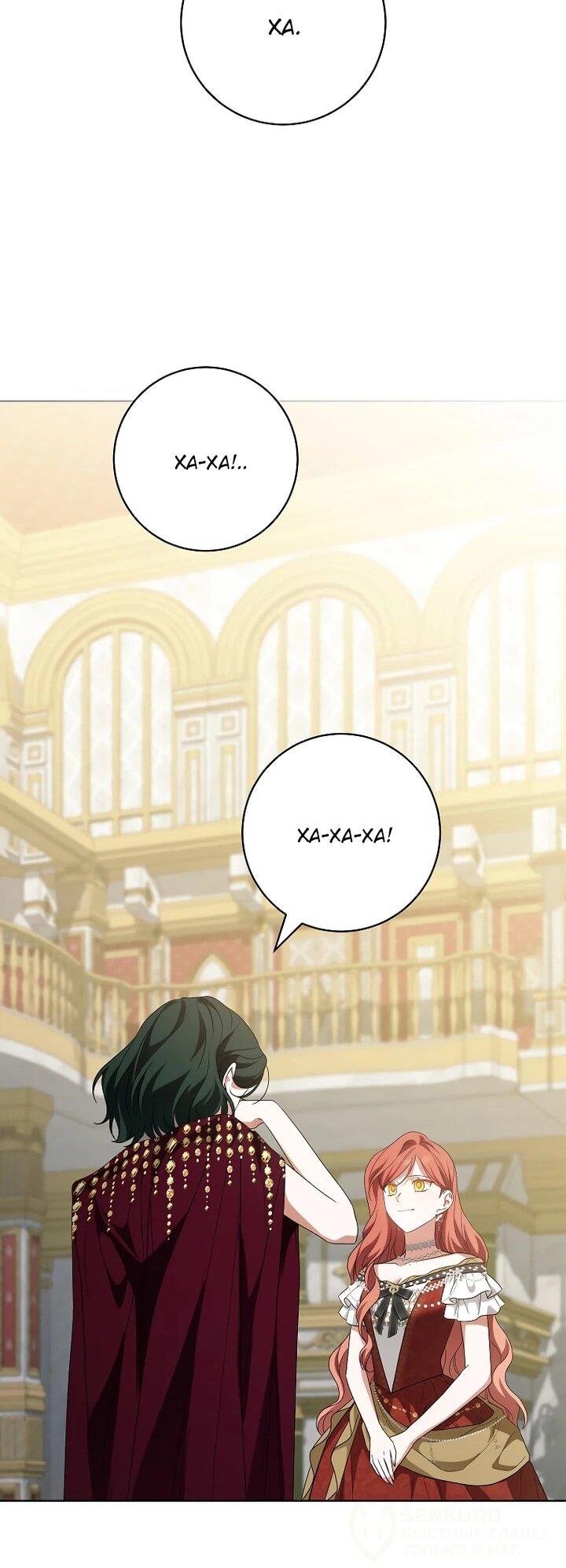 Манга По кончине моей, юный жених - Глава 31 Страница 15